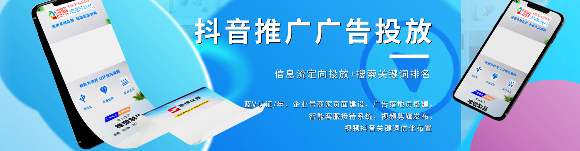 乳山sem优化师